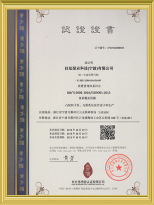 ISO9001 quality system certificate
